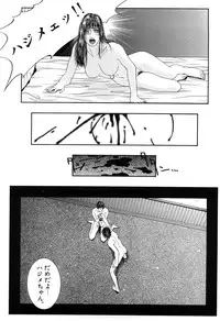 [Kotobuki Kazuki] Lust