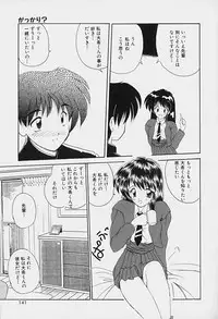 [Nanami Shizuka] Rakuen no Yuuwaku