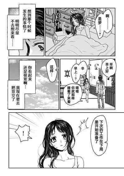 saigo no Yellow field | 最后的Yellow Field