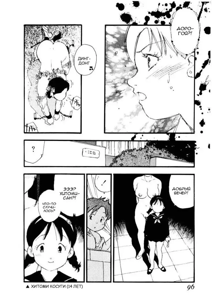 Volunteer Breeding Ch.5