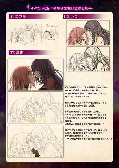 【魔法少女消耗戦線DEADΩAEGIS】デジタルラフ原画集