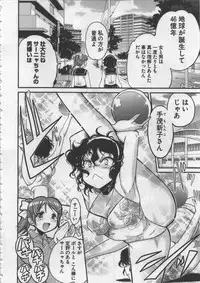 [Orimoto Mimana] Seinaru Usotsuki