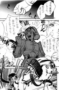 (C68) [ZI0TOPIA (Yamato Masaomi)] Trinity (Dynasty Warriors)