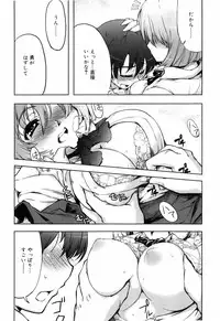 [Arima Zin] Muchipuri