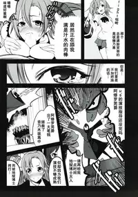 (C88) [Mokusei Zaijuu (Mokusei Zaijuu)] Mazinger Tai μ's (Love Live!, Mazinger Z) [Chinese] [坏人卡]