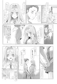 [Carrot Academy (Carrot)] Mizugameza ni Sasayakitai Kokoro (DARLING in the FRANXX)