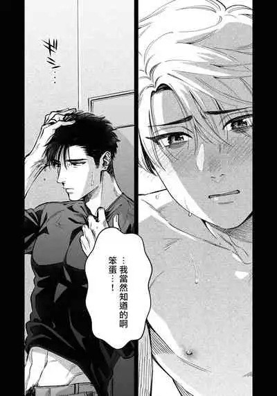 Kokomade Yarutoha Kiitenai! |之前可没听说要做到这个份上啊! 1-5