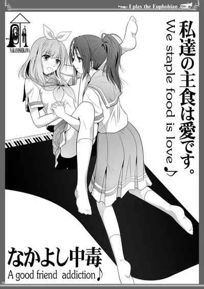 Euphobian no Hibiki: Quintent