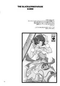 (C86) [Majimadou (Matou)] The Black&Pink Parade THE BEST Disk1 (THE iDOLM@STER)