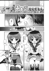 Tsuntsun Shichau Otoshigoro CH. 5-11
