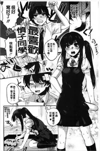 Sude Kiss Dekin Hodo Honki de Suki desu - I love you seriously. | 只是親吻根本不夠的真心的喜歡你喔