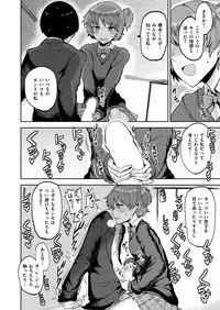 COMIC Kairakuten 2019-01 [Digital]