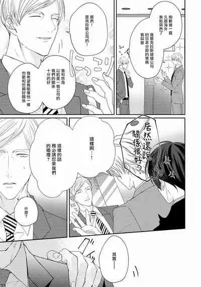 Drastic f Romance | 激烈的F罗曼史 Ch. 1-5+番外+特典