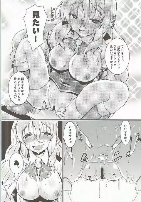 Modori Cazzo no Zara-kyuu Shimaidon