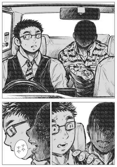 [Hastured Cake] Horrorho Moerro Suima