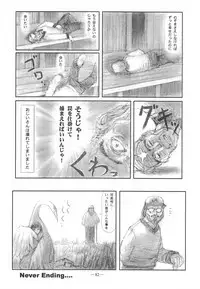 Otonano Do-wa Vol. 11