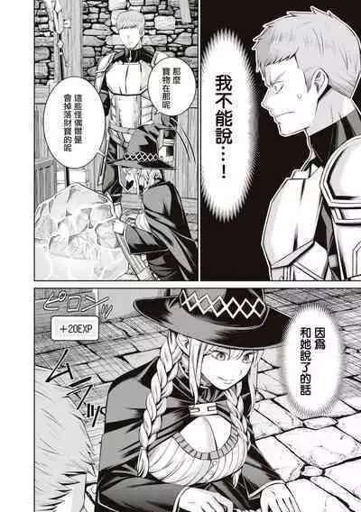 [Yamahata Rian] Muramura MAX ! ~Ore no Level ga Agara nai Riyuu~ | 興奮度MAX！~我的等級無法提高的理由~ [Chinese] [沒有漢化]