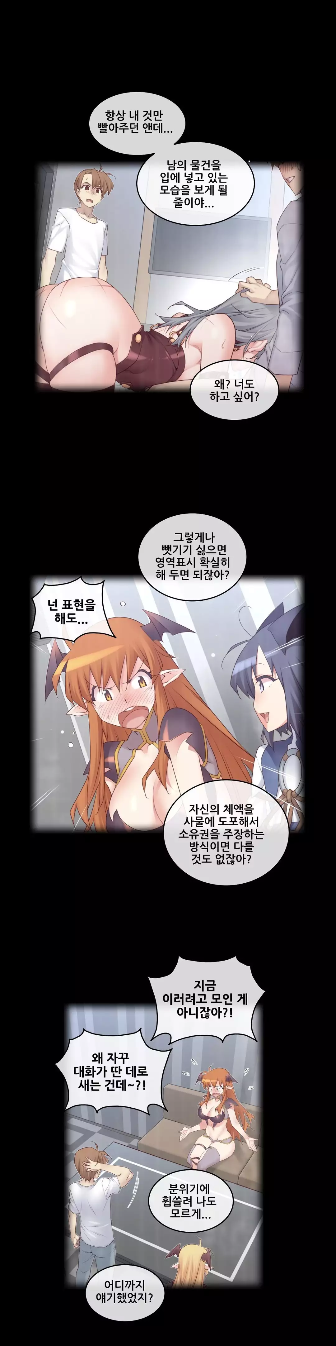 Master in My Dreams Ch.90-115