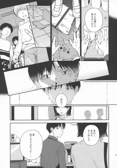 [smooth (Nakamura Kuzuyu)] sweettragedy