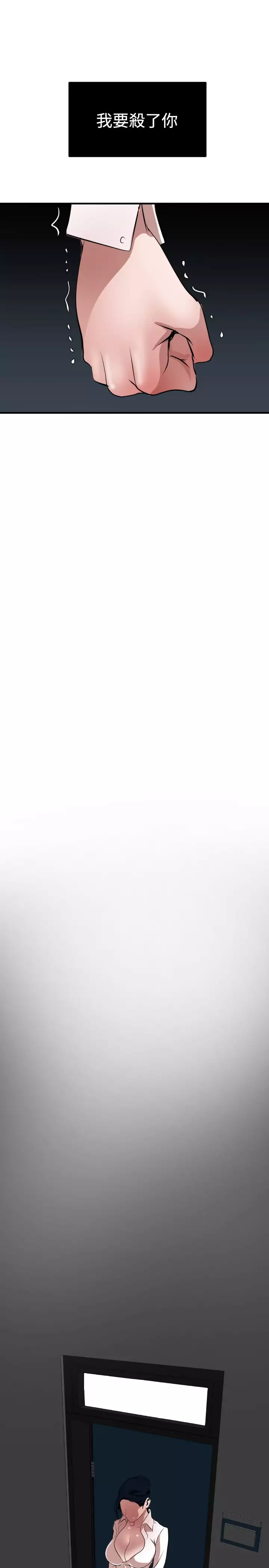 Desire King 欲求王 Ch.41~53