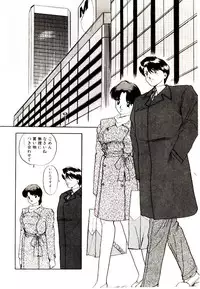 [Rin Suumin] Koisuru Mebae