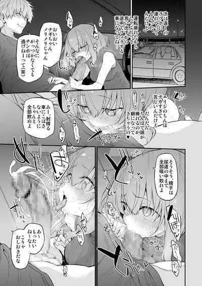 [Marked-Two (Suga Hideo)] Netorasetsuma [Digital]