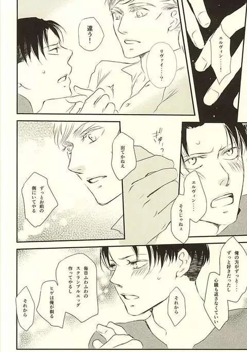 Kimi wa Ore no Shinzou o Tsukisasu Toge