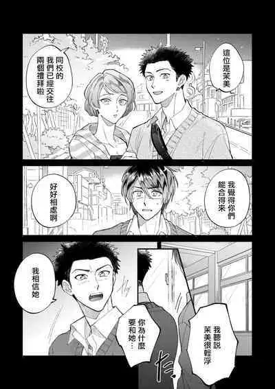 Boku ga Otto ni Deau made | 直到我遇到我的丈夫 Ch. 1-12 完结