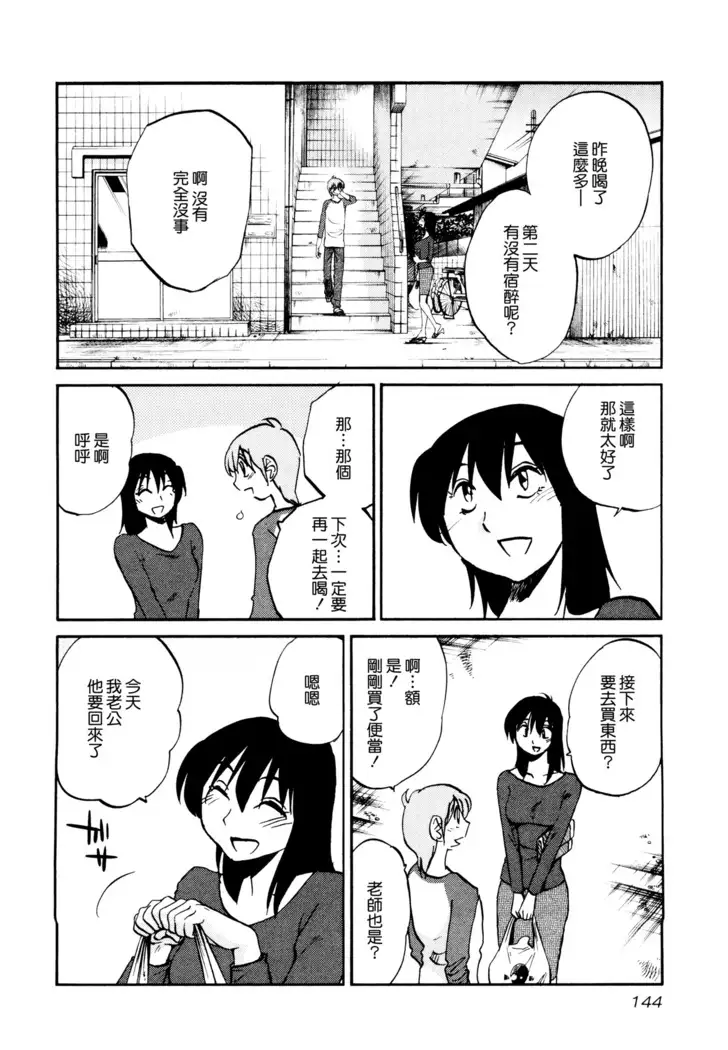 Rakujitsu no Panthos 1