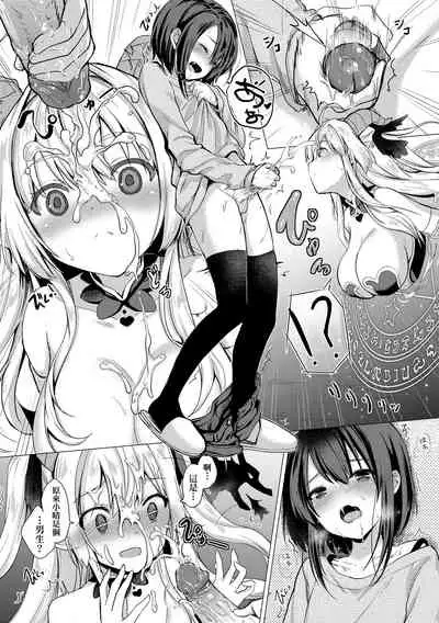 Succubus Company | 魅魔精源開發公司