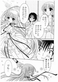 [RinRin] Love Chara Box