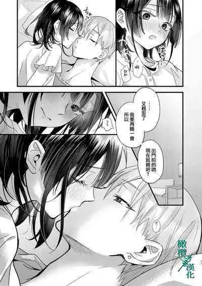 Tsumi to Batsu. 2｜罪与罚。2