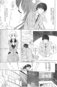 Monthly Vitaman 2007-01