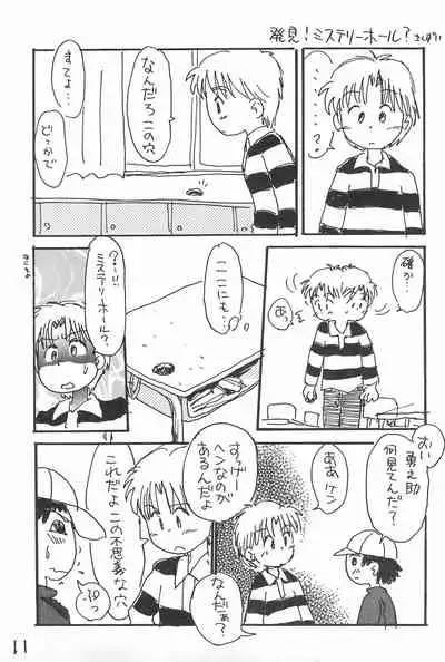 Degarashi Azuki-chan