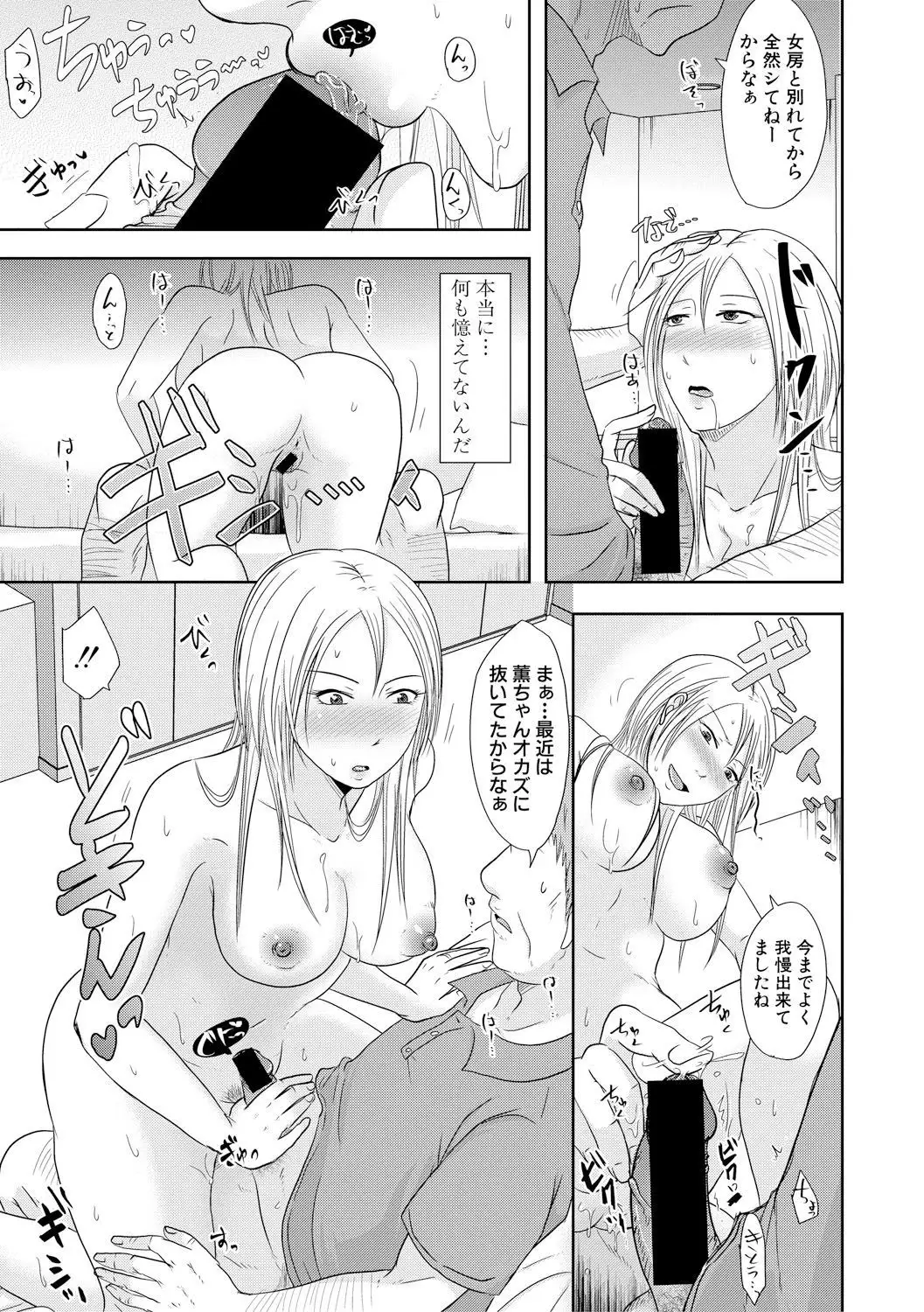 watashi dake no himitsu no o gifu-san