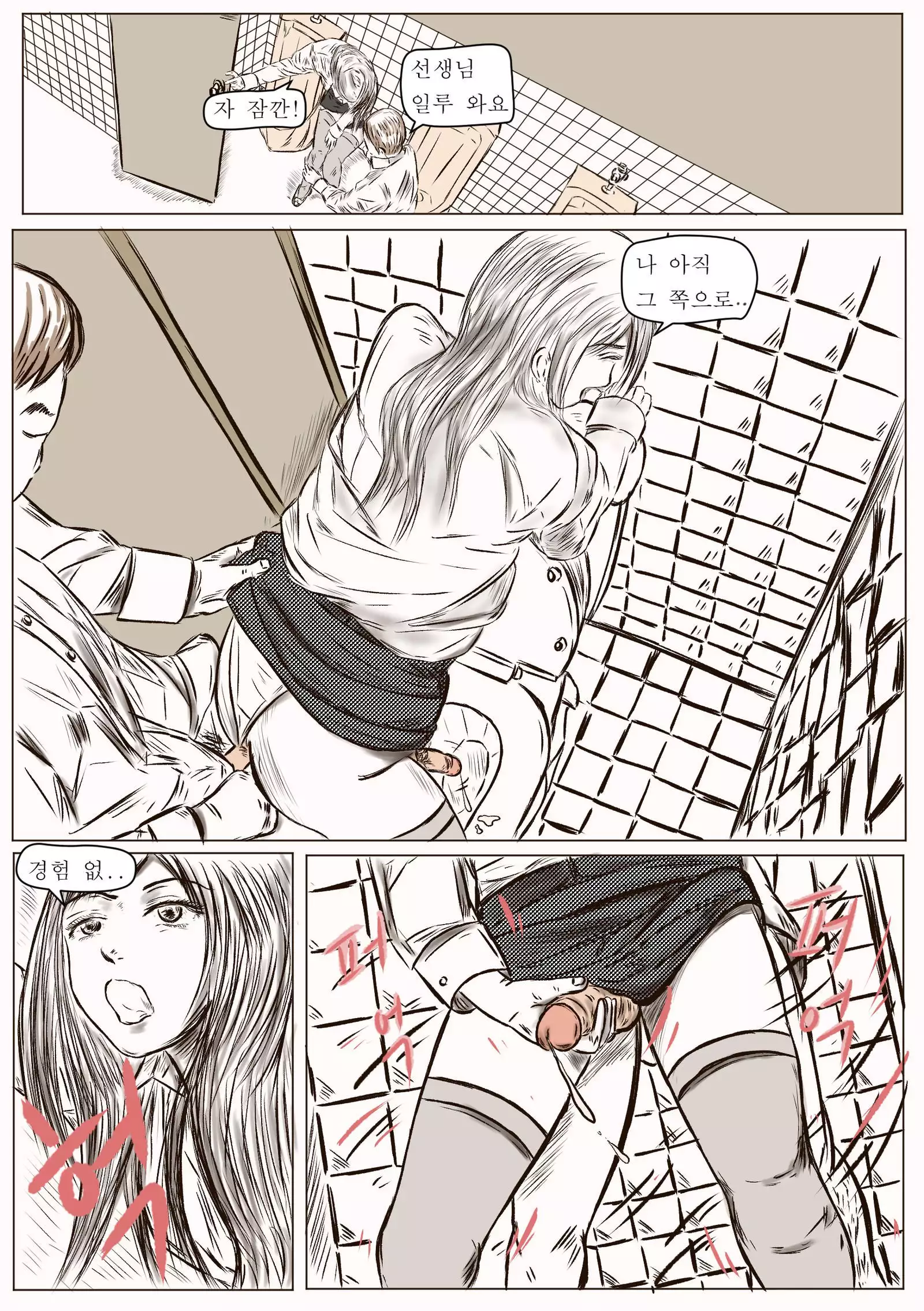 white night with teacher