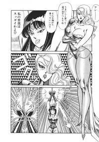 [Inui Haruka] Joousama Wars