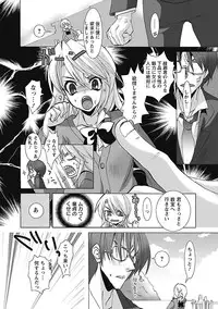 [Sansyoku Amido.] Koimimi. [Digital]