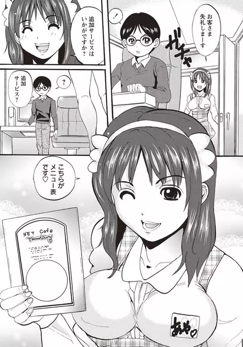 Mesu Inkaku Full Bokki - Clitoris to Erection