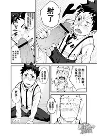 [anything (naop)] Ashita ga Kuru Mae ni -Yoake Hen- | 在明天到来之前 -黎明篇- [Chinese] [黑夜汉化组]