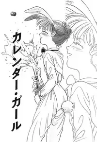 [Suehirogari] HEARTACHE