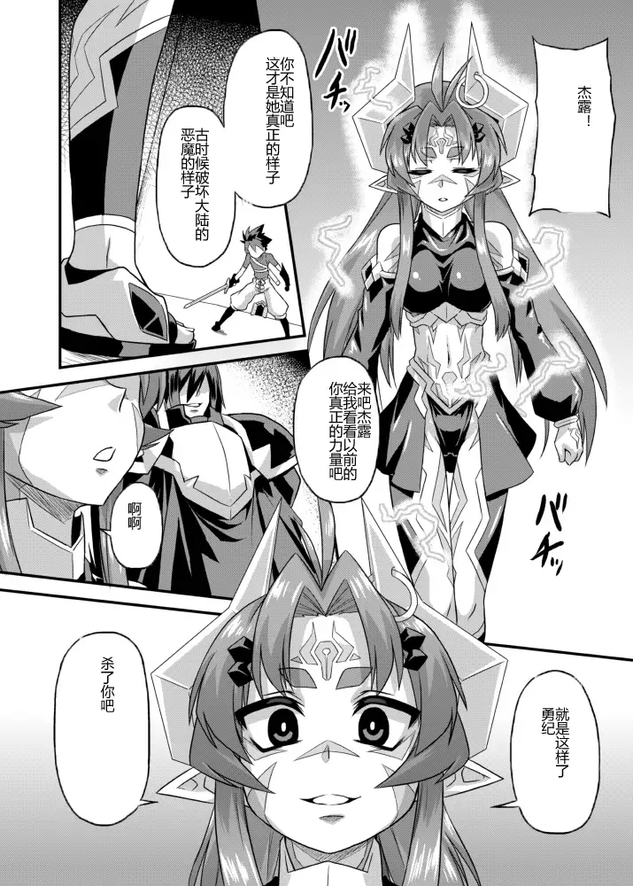 Aku no Kokoro 1 + Ni