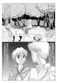 [Masakado Tsukasa] Hatsumi EMOTION