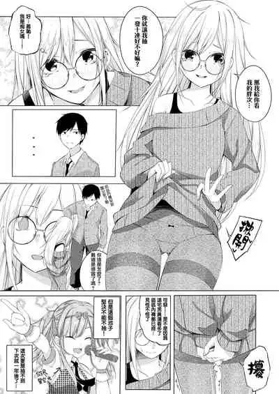 Nagisa ni Matsuwaru Nantoyara