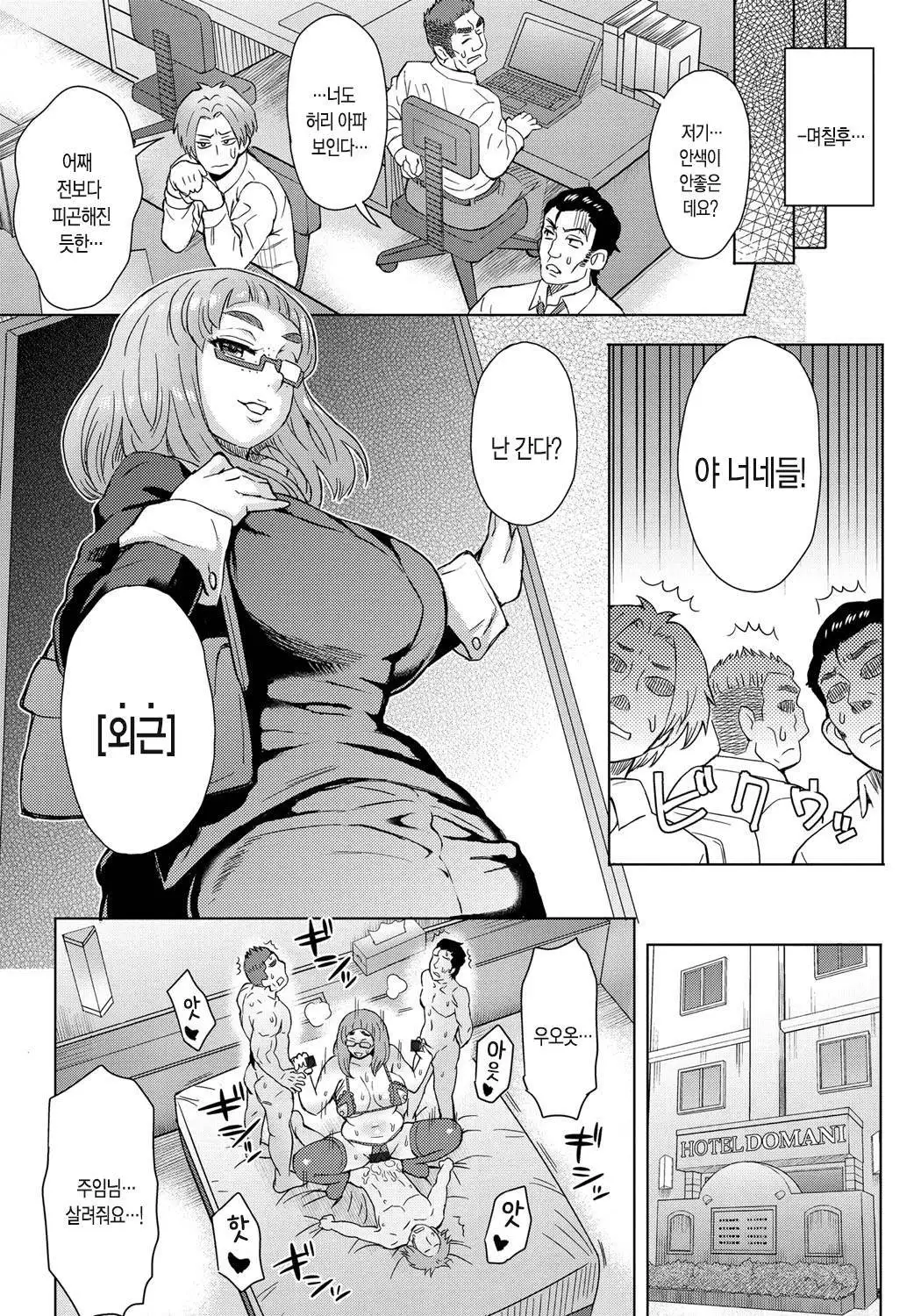 Retsujou Mixture | 열정 믹스처