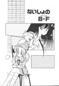 [Igarashi Yuu] Himitsu no Amaryllis CLUB