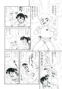 [Minion] Shoujo Monzetsu Jigoku