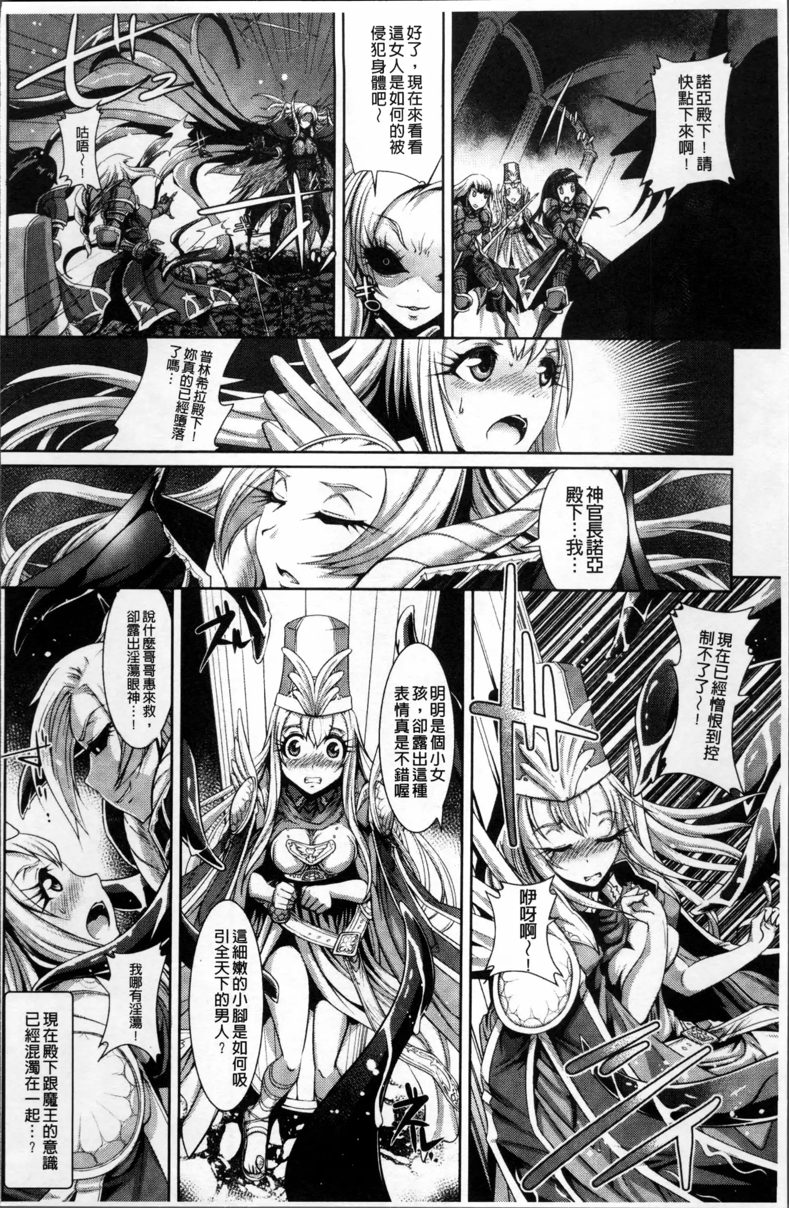 Moroku Hakanaki Heroism