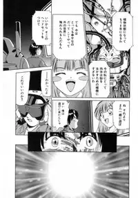 [Azusa Yukimasa] Deus Ex Machina