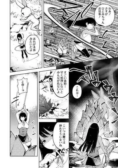 Mahou Shoujo Hitomi-chan